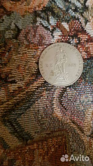 Монеты СССР 9 мая 1969