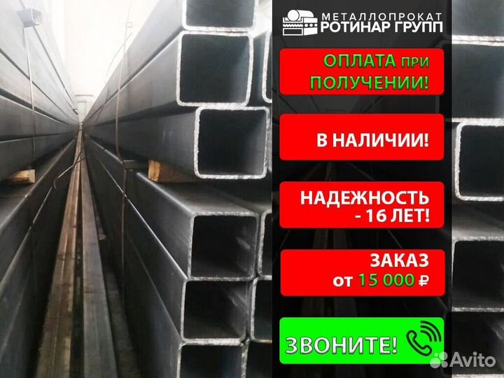 Труба профильная 250х250х10