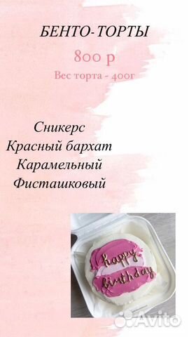 Торты и десерты на заказ Горно-Алтайск