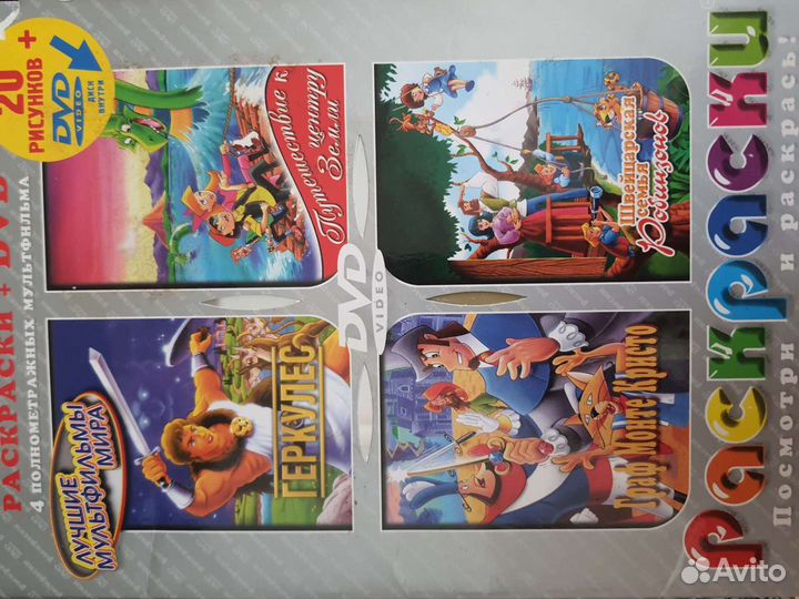 DVD с раскрасками