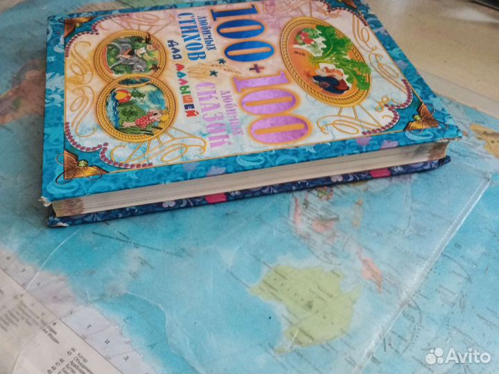 Книга для малышей стихи и сказки