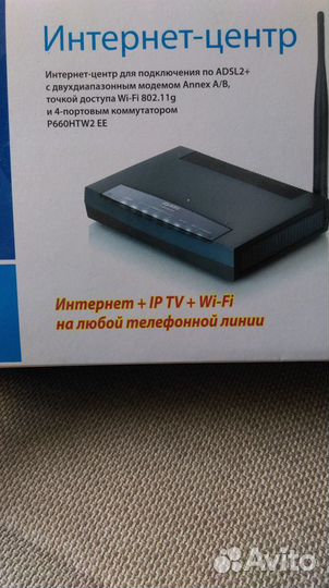 Интернет-центр Zyxel