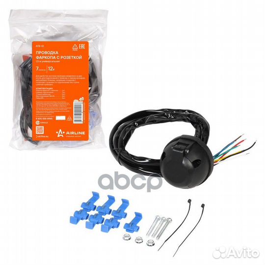 Проводка фаркопа с розеткой 12В 7 контактов 1 5