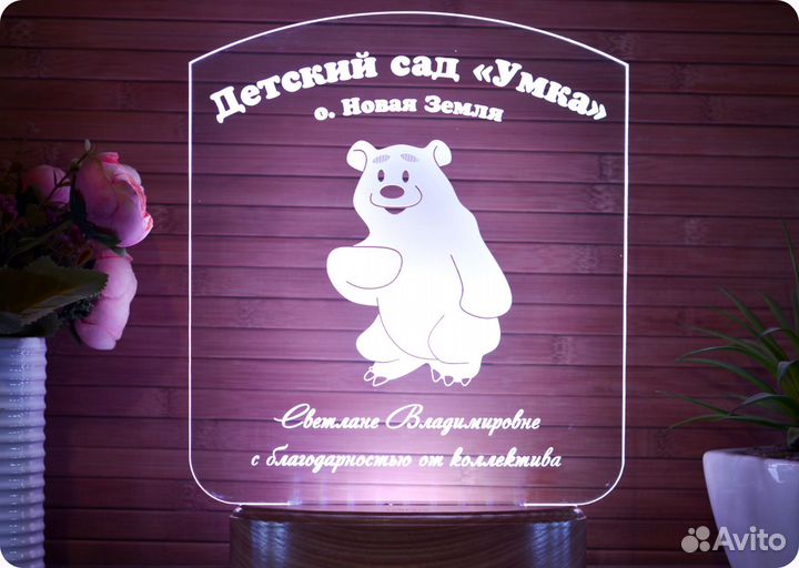 Подарок учителю (ночник именной)