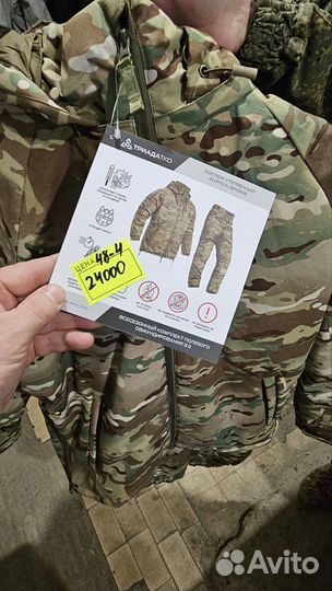 Костюм утепленный вкпо 3.0 триада