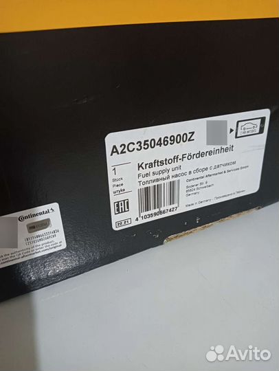 Бензонасос