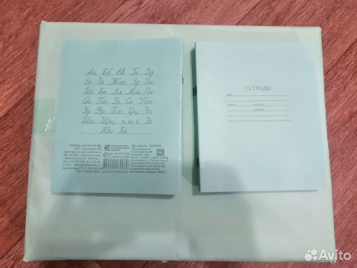 Тетради 12 листов 
