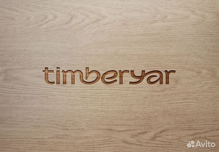 Товарный знак "Timberyar"