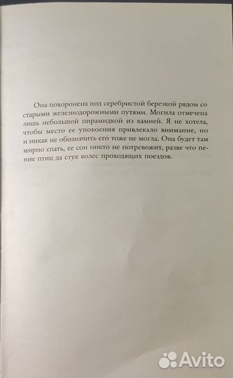 Книга детектив 