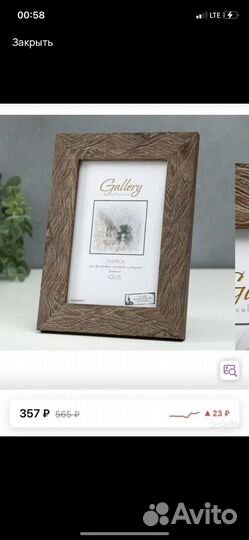 Рамка для фото