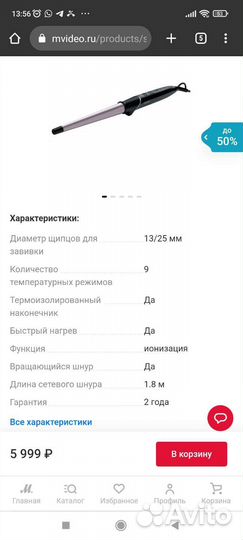 Щипцы для завивки волос philips