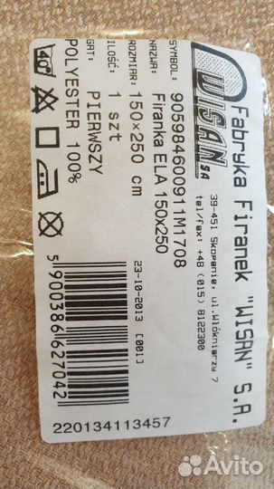 Ажурная гардина/ занавес чёрного цвета