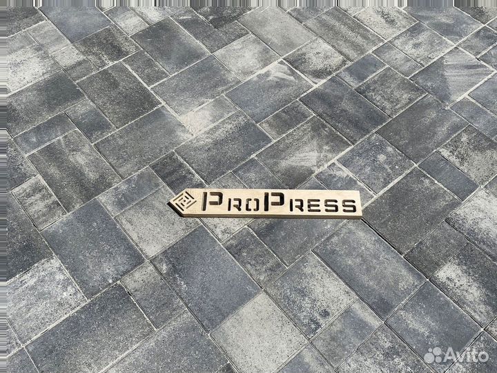 Тротуарная плитка Пропресс от 120 м2