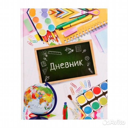 Дневник для 1-4 классов, 