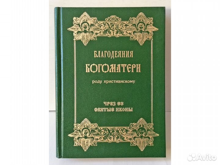 Книги - православие - христианство