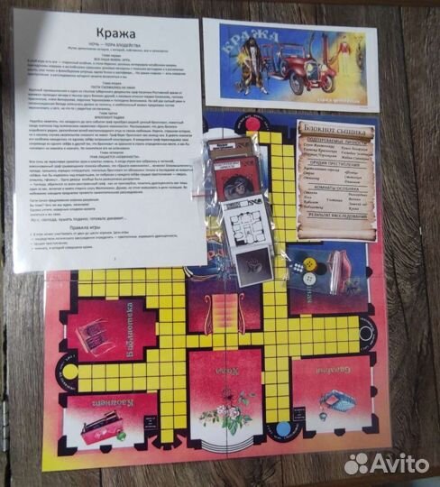 Настольная игра Кража времени СССР