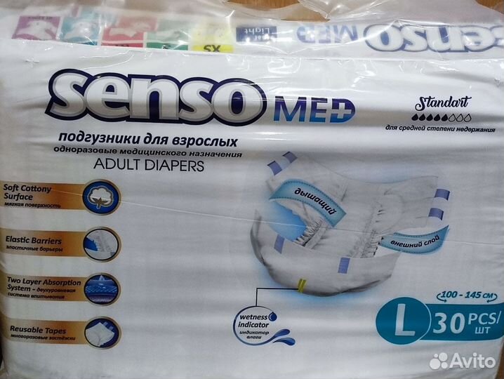 Подгузники для взрослых