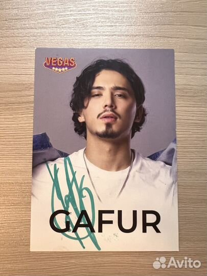 Автограф gafur
