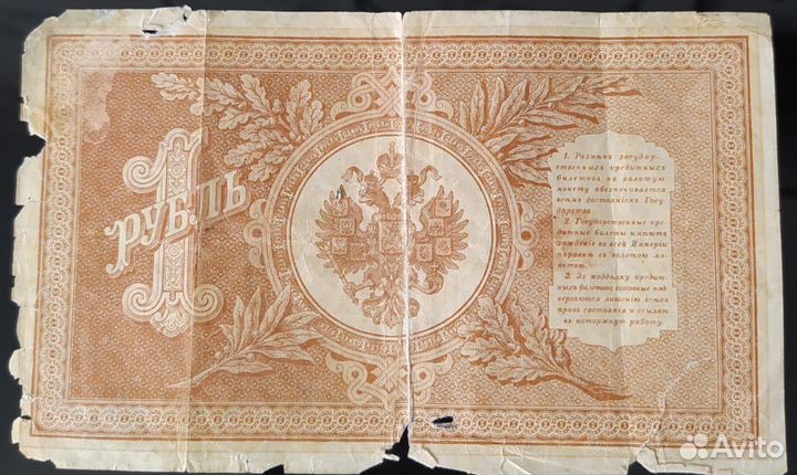 Государственный кредитный билет