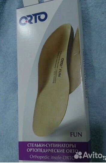 Стельки ортопедические р 27-28, р 31-32,р 33-34