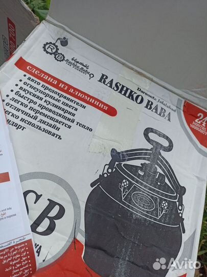 Афганский казан