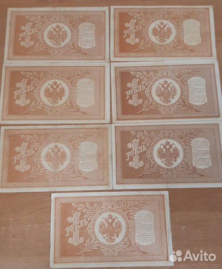 1 рубль 1898 год