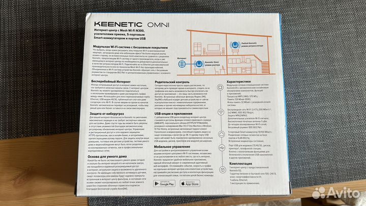 Роутер Wifi keenetic omni Mesh