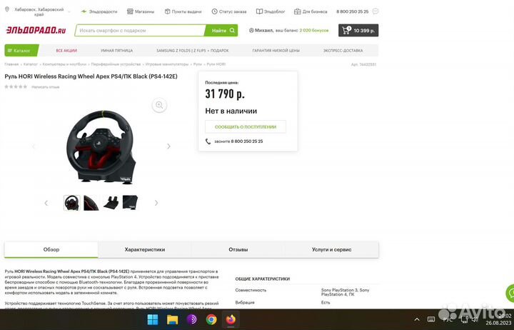 Новый PS5/PC руль Hori Wireless Racing Wheel Apex