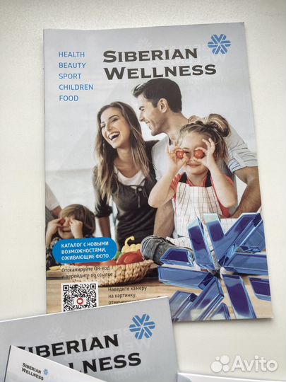 Каталоги Сибирское Здоровье