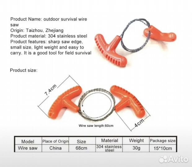 Пила струна цепная ручная туристическая 60см