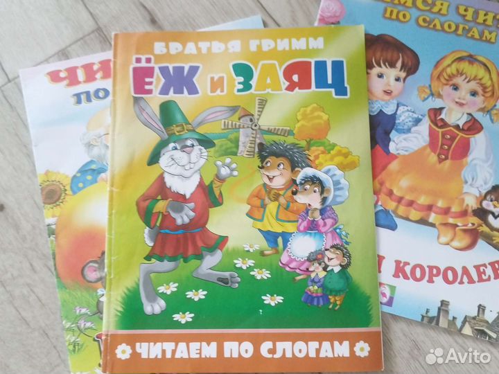 Книги для детей