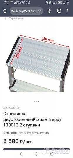 Табуретка стремянка krause 0,5 м