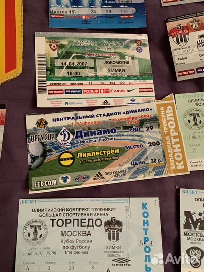 Билеты на футбольные матчи