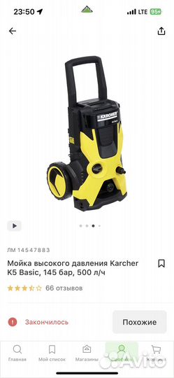 Мойка высокого давления karcher