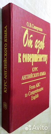 Учебники английского языка