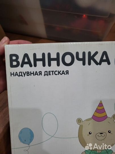 Надувная ванночка детская