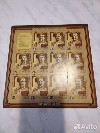 Марки почтовые коллекционные