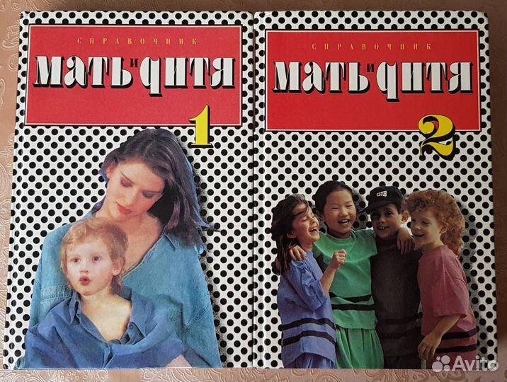 Мать и дитя