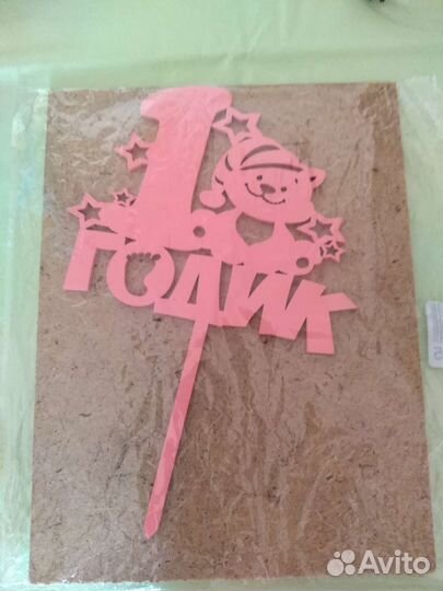 Топпер для торта