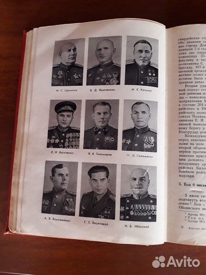 Курская битва