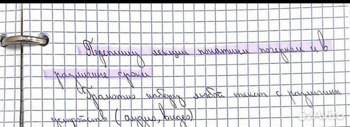 Написание конспектов / Создание презентаций