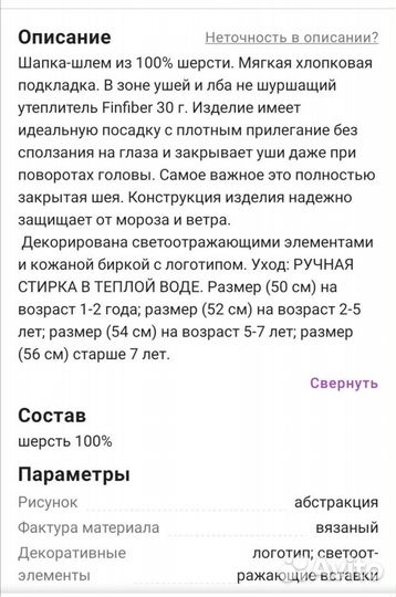 Шапка-шлем nels рр 50