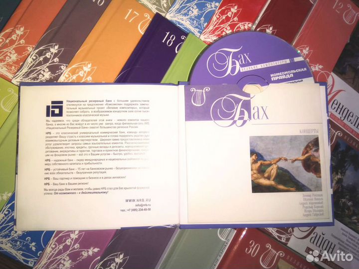 Великие композиторы книга + CD диск