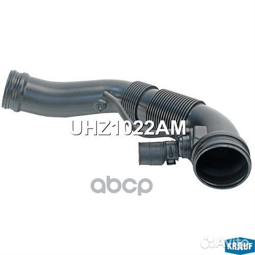Патрубок воздушный UHZ1022AM Krauf