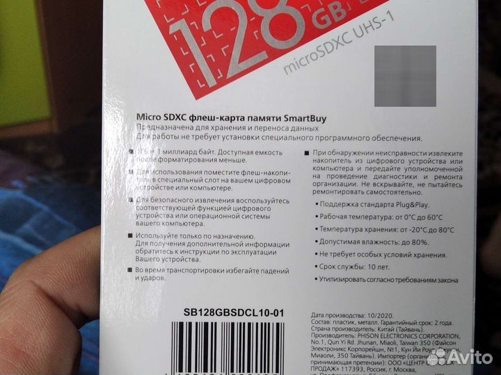 Карта памяти MicroSD 128gb