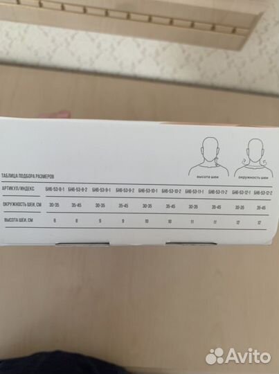 Бандаж на шейный отдел позвоночника Orlett