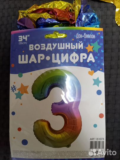 Шары цифры фольга