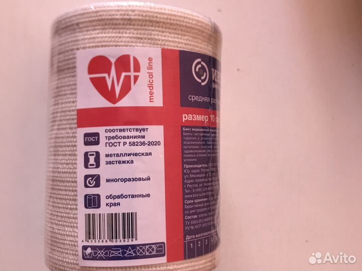 Новый в упаковке 10 метр