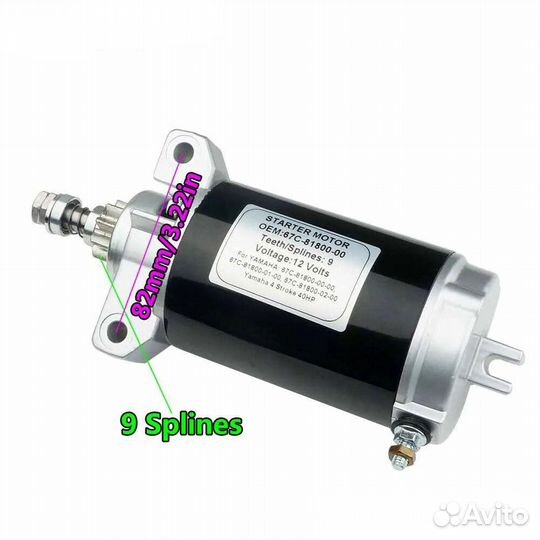 Электростартер на лодочный мотор Yamaha F20-40