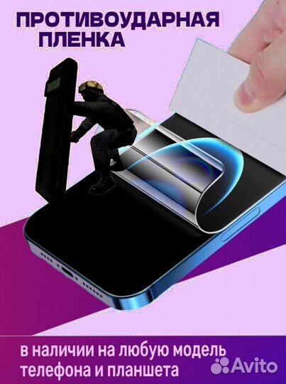 Гидрогелевая пленка Honor 8X Max